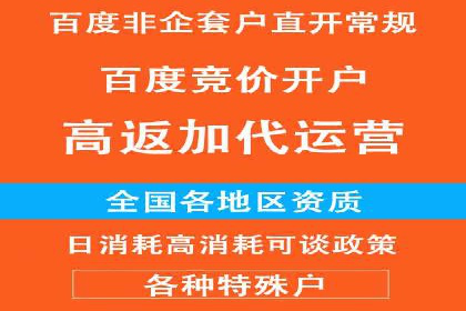 不同行业的百度竞价成本差异：案例解析